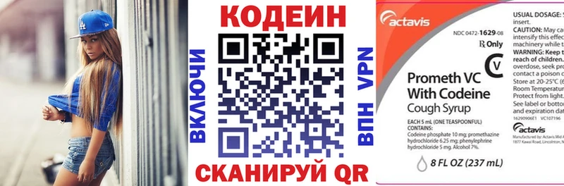 Купить закладки  Можга  Кодеиновый сироп Lean напиток Lean (лин) 