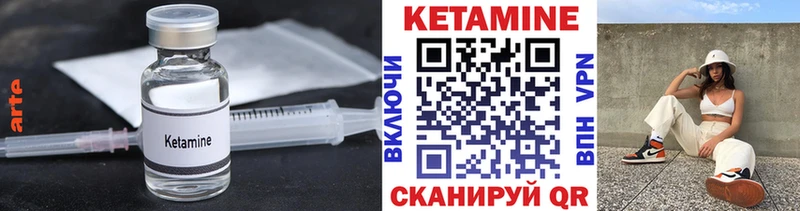 Купить  Можга  Кетамин VHQ 