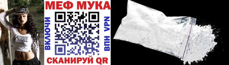 Мефедрон мука  Купить где  Можга 