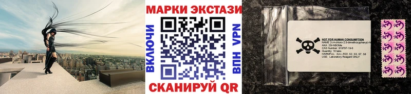 Наркотические марки 1,8мг  Купить закладки  Можга 